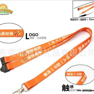 东莞**挂带 专属定制LOGO品牌名挂绳 工作证件涤纶材质挂绳