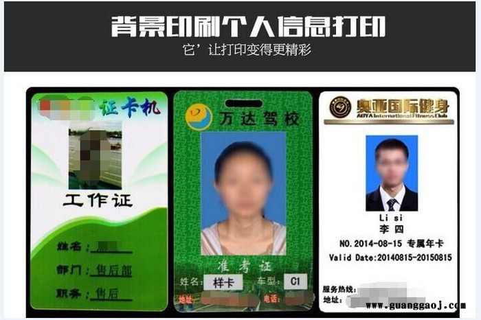 荐 供应PVC** 塑料印刷员工卡 感应式IC卡 贵宾会员卡制作