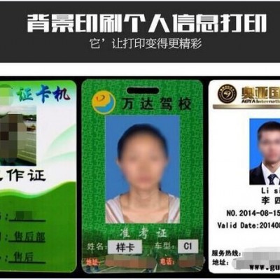 荐 供应PVC** 塑料印刷员工卡 感应式IC卡 贵宾会员卡制作