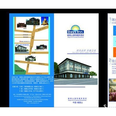 酒店折页 宣传单 彩色宣传单 宣传单页 折页宣传单 海报设计