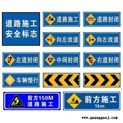 锦能光电交通标志牌厂家道路交通标志系列