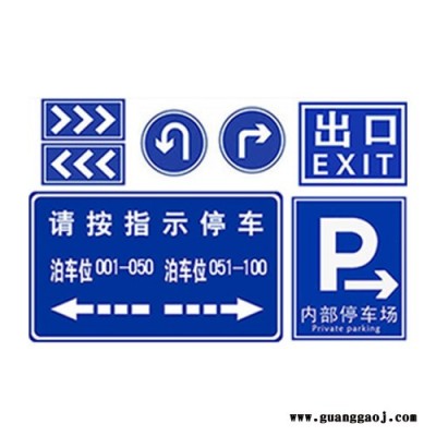 锦能光电交通标志牌厂家道路交通标志系列   交通标志牌