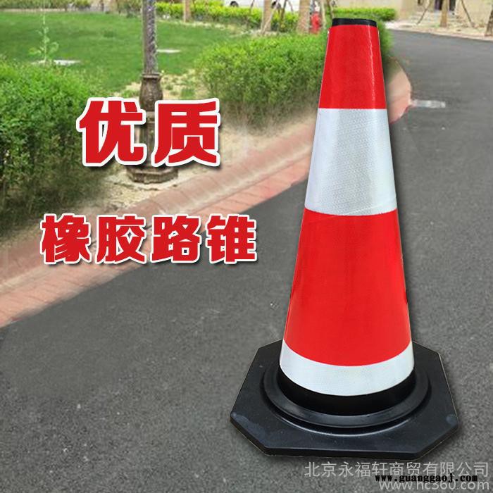 橡胶路锥隔离墩全反光路桩交通隔离圆锥方形停车锥反光隔离路