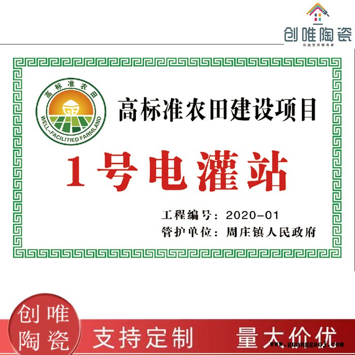 供应两区划定标志牌土地整理项目标志牌1.8x2.8m土地整理项目县乡村级标示牌图6