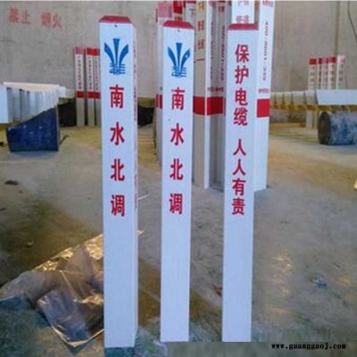 电缆标志桩 阻燃玻璃钢标志桩 玻璃钢标志桩 南京标志桩 警示标志牌 警示标志牌