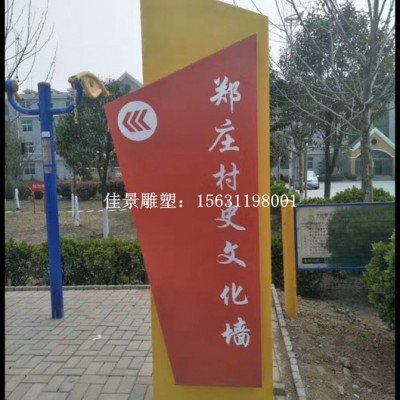 西安城市标志牌不锈钢雕塑厂家 (1)