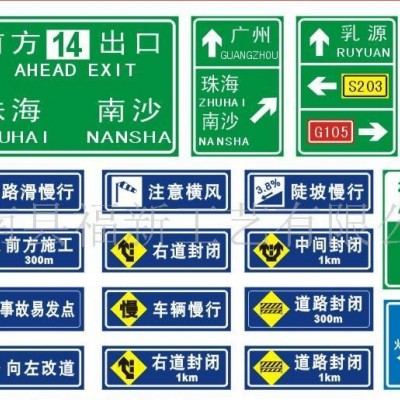 供应福新30*40/40*50高速公路指路安全标志牌