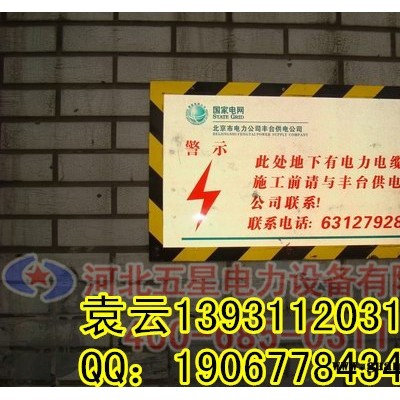 供应大厂家值得信赖！定做标志桩-地埋式警示带-标志块-警示贴+欢迎您咨询