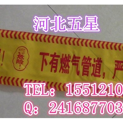 安全防护专家%五星煤气管道警示带%安全警示带适用范围%警示带用途