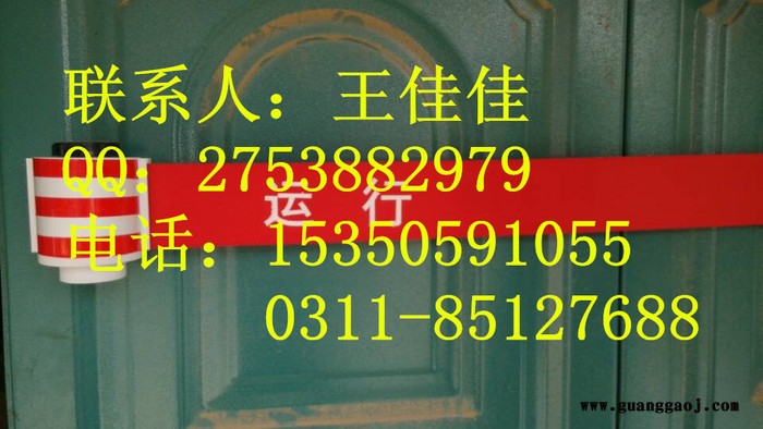 供应科盾磁吸式齐全警示带