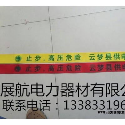 武汉市荧光安全警示带厂家报价图片