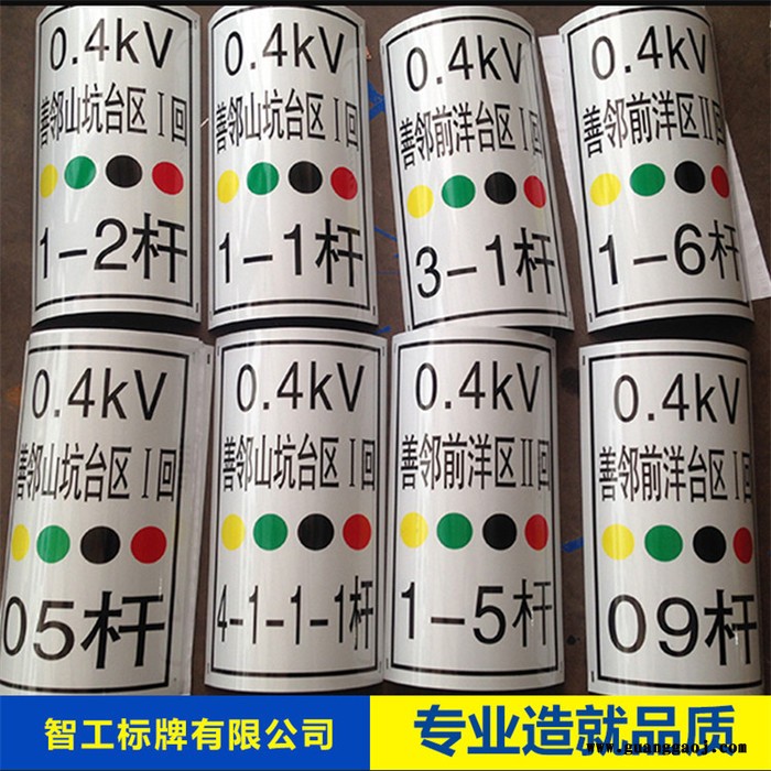 刀闸牌 热转印 标识标牌图3