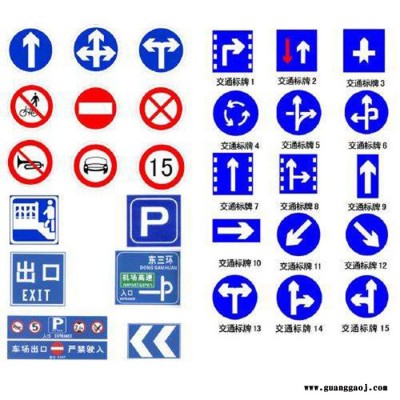 警示标牌 交通标牌指示牌 安全警示牌 交通设施