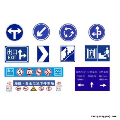 警示标牌 交通标牌指示牌 安全警示牌