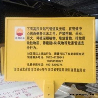 标志牌 玻璃钢铁路标志牌 玻璃钢电力标志牌  **价廉