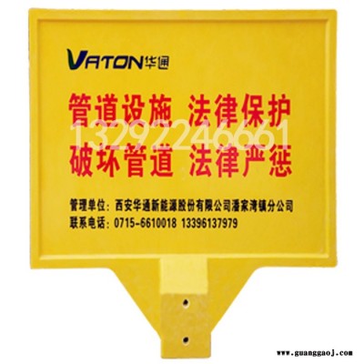 冀安德玻璃钢警示牌 玻璃钢标志牌 电缆警示牌 石油燃气 市政标志牌 玻璃钢安全警示牌生产厂家