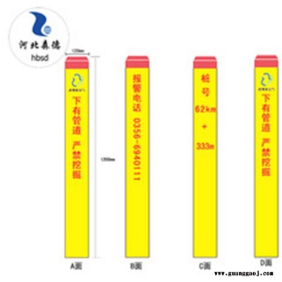 森德 玻璃钢标志桩 电缆玻璃钢标志桩 玻璃钢标识标牌 加工定制