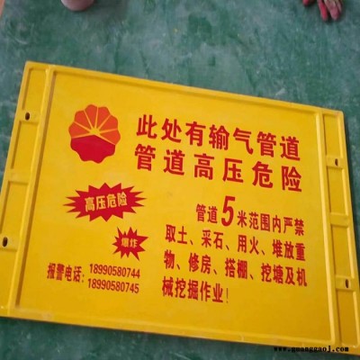 玻璃钢标志牌 玻璃钢铁路交通警示牌 黄色光缆标志牌