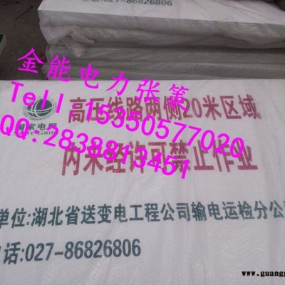 南京燃气电力石油专用/警示牌质量ISO9001认证