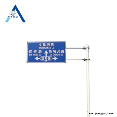 天津 道路标牌 导向指示牌 交通标识牌 高速公路指示牌