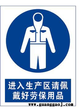 电厂安全标志牌 电厂警示牌 电力设备标识牌 不锈钢电力标牌