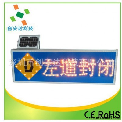 广东直销 太阳能交通标牌 太阳能导向牌  施工导向牌 产品保两年 广告牌 车载牌