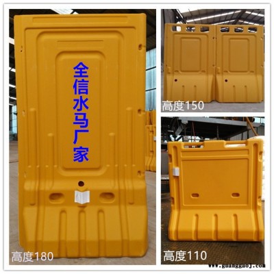 徐州全信交通水马围栏价格、1.5米水马围挡、注水围挡厂家189-1202-8097