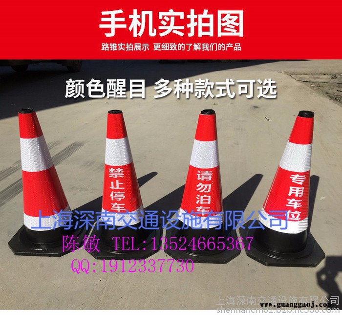 供应上海橡胶路锥 防撞交通锥 反光路锥厂家 质量可靠用料足