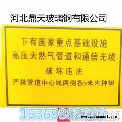 河北鼎 天**玻璃钢标志桩 玻璃钢标桩 玻璃钢电力电缆标桩 交通标志桩 **欢迎选购