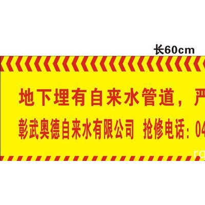 鑫浩 各种PE 警示牌 天然气警示带 警示带批发 各类警示带 电缆警示带 管道警示带