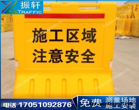 江浙沪振轩道路护栏专业生产| 水马围栏| 生产厂家
