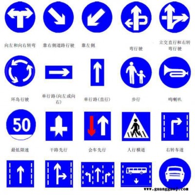 销售道路指示牌 反光标识牌 市政道路警示指路标识牌 交通标志牌 警示标志牌 道路安全标识牌