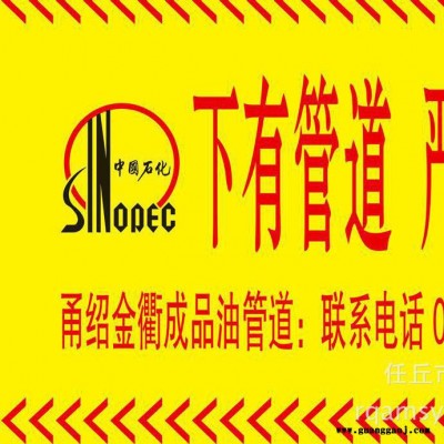 鑫浩 警示牌 天然气警示带 警示带批发 各类警示带 电缆警示带 管道警示带1