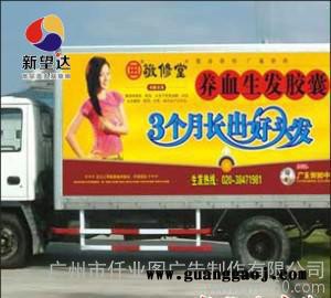广州广告海报公交车车身户外可移带透气槽黑底背胶喷绘制作
