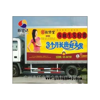 广州广告海报公交车车身户外可移带透气槽黑底背胶喷绘制作