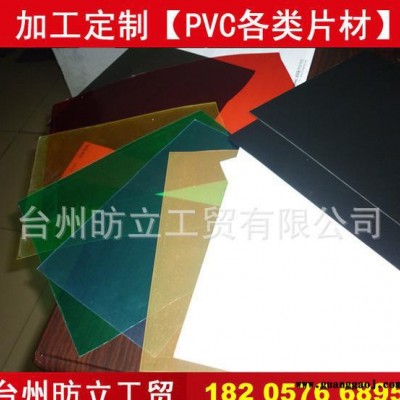 PVC片材 可定制加工 PVC胶片 丝印PVC PVC塑料片