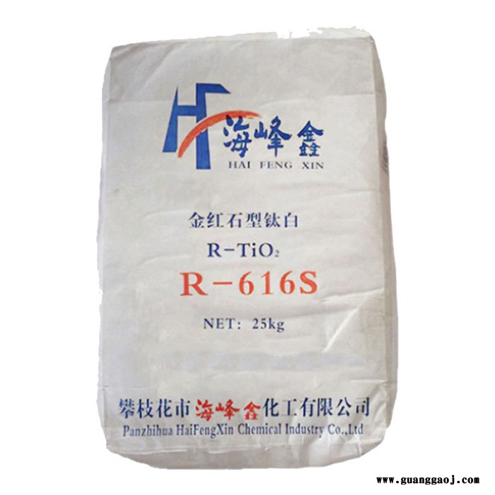 供应海峰鑫R-616S金红石型钛白粉 PVC压延膜用