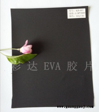 黑色EVA胶片