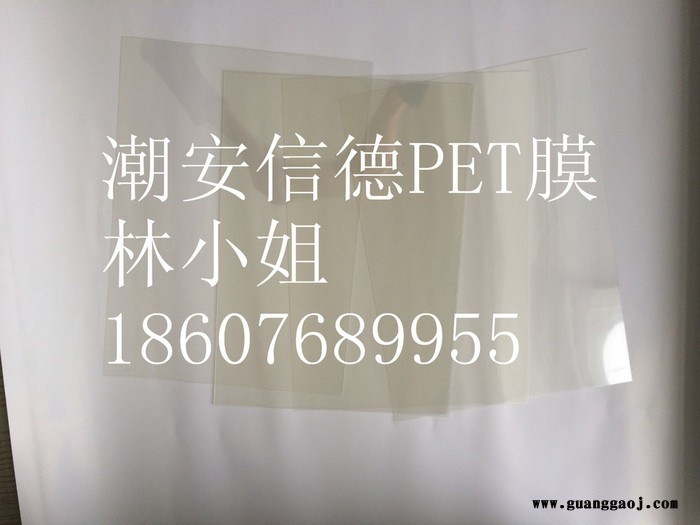 供应日本东洋纺高透明高电晕PET膜胶片 PET片材 pet胶片