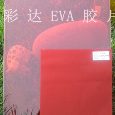 EVA彩色玻璃胶片-大红透