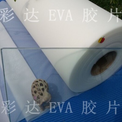 EVA胶片厂家