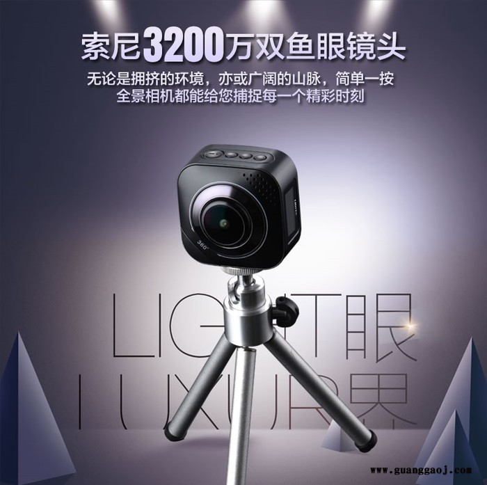 IJOYER ZD-A2S 索尼1600万双鱼镜头全景相机 720度全景VR看房