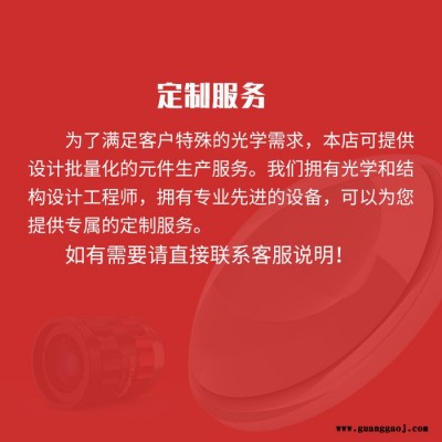 联合光科 SWIR镜头 680003传感器尺寸=1英寸  焦距=25mm  工作波长=700-1700nm