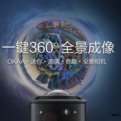 OKAA 360度全景相机 1600万像素高清全景摄像头 虚拟现实VR全景摄像机 经典黑 官方标配