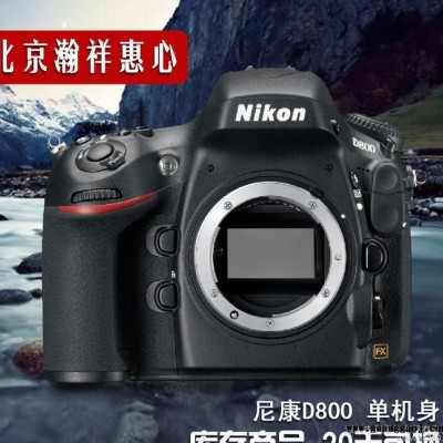 尼康D800 单机身 24-70套机 D800E 全画幅专业