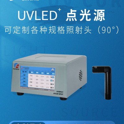 湖北省镜头模组紫外灯 UV点固化灯 UV点光源供应