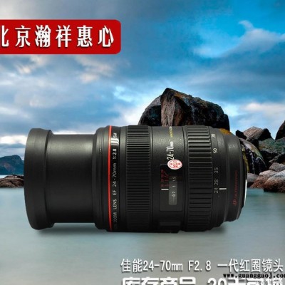 佳能24-70 f/2.8L USM单反镜头 全画幅镜头 I