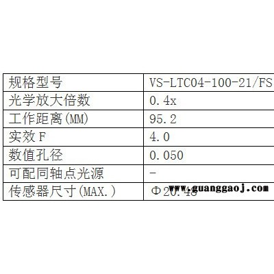 日本VST       VS-LTC系列       VS-LTC04-100-21 F      工业镜头 日本VST