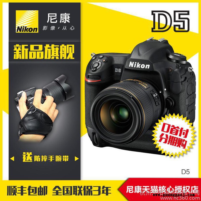 [现货]Nikon/尼康D5单机身 全画幅专业级旗舰数码单反