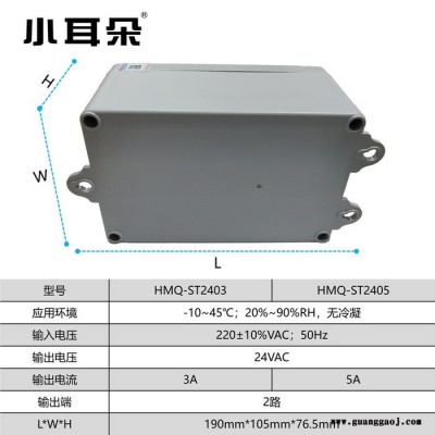 小耳朵户外防水防雨监控球机电源交流24V摄像头摄像机电源适配器